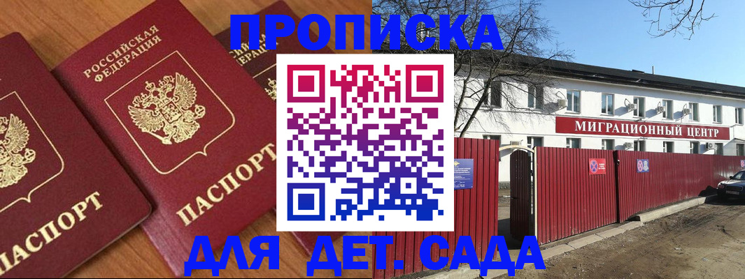 временная регистрация купить в Тюменской области