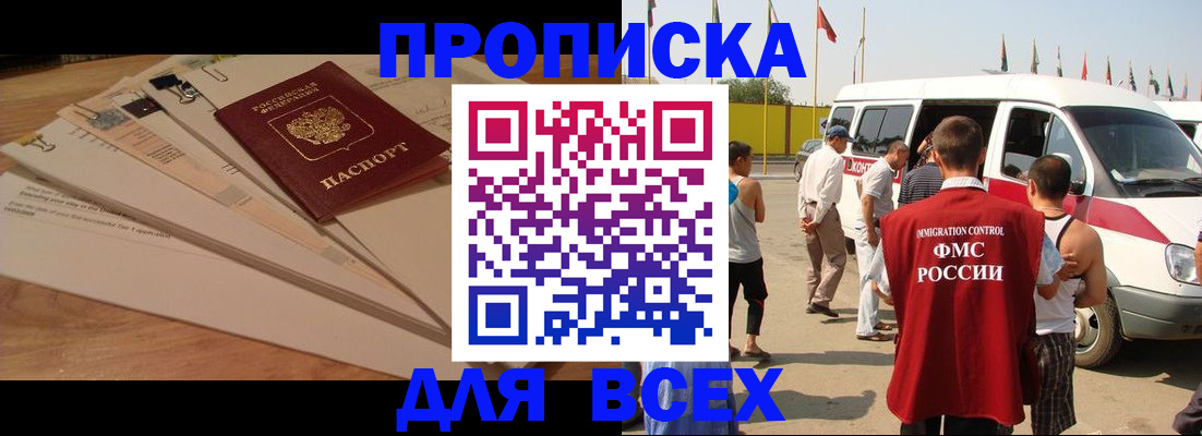 прописка ребенка в Тюменской области