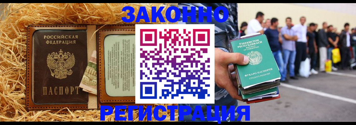 прописка ребенка в Тюменской области