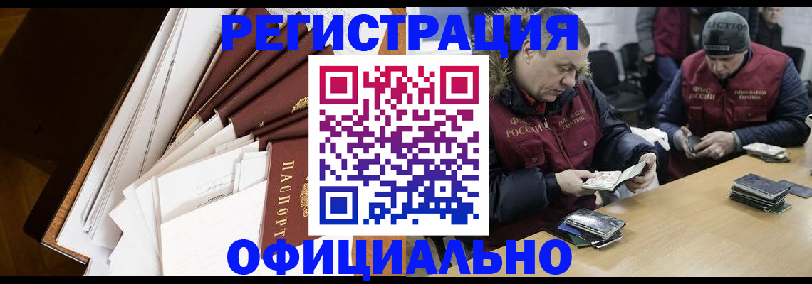 прописка регистрация в Тюменской области